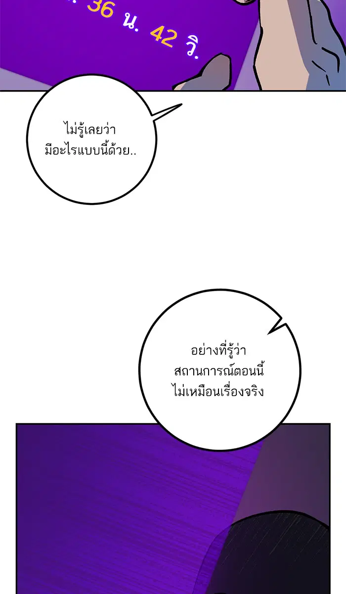 Return to Player ตอนที่ 7 หน้า 37