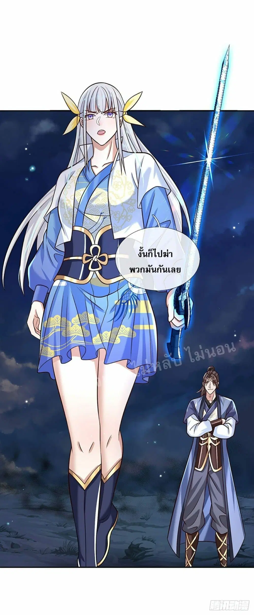 Royal God of War, Rising Dragon ตอนที่ 100 หน้า 18