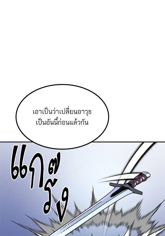 Return to Player ตอนที่ 152 หน้า 100
