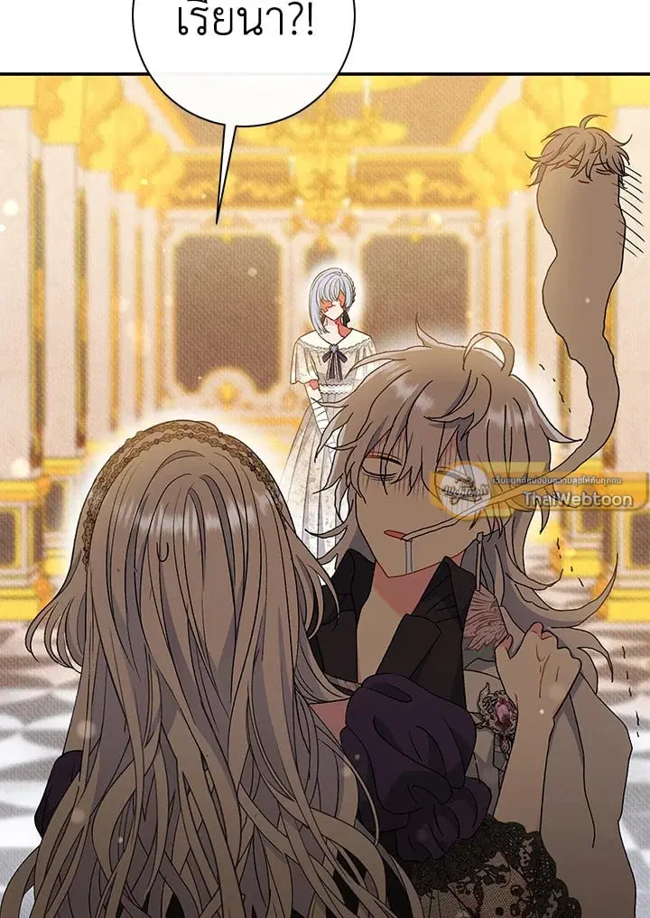 The Villain’s Match Is Too Perfect – คู่ดูตัวของนางร้ายเพอร์เฟกต์เกินไป ตอนที่ 37 หน้า 8