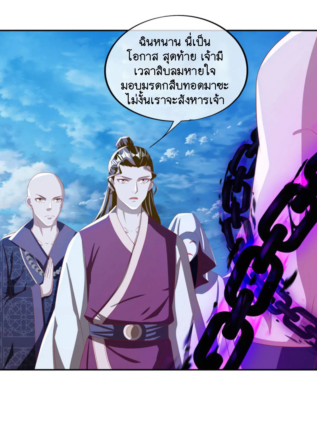 Peerless Battle Spirit ตอนที่ 635 หน้า 48