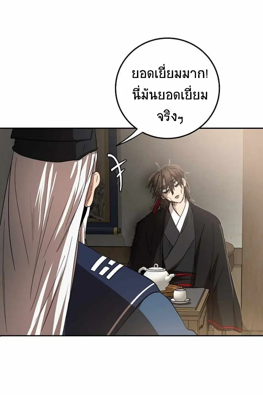 Path of the Shaman ตอนที่ 62 หน้า 4