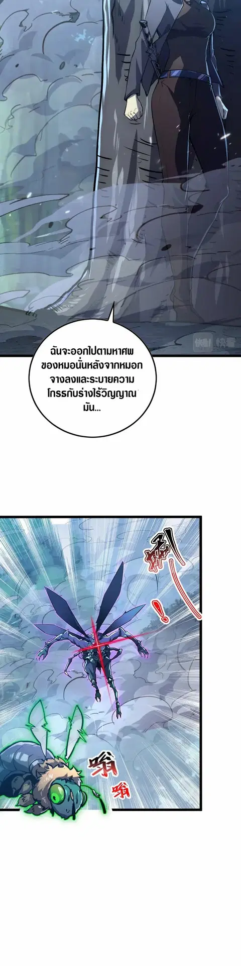 Rise From The Rubble ตอนที่ 148 หน้า 18