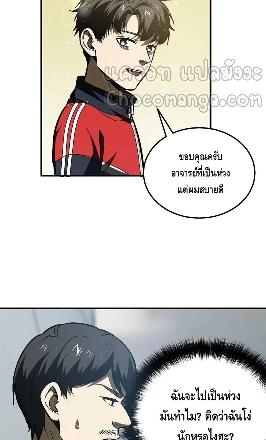 Global Martial Arts ตอนที่ 200 หน้า 9