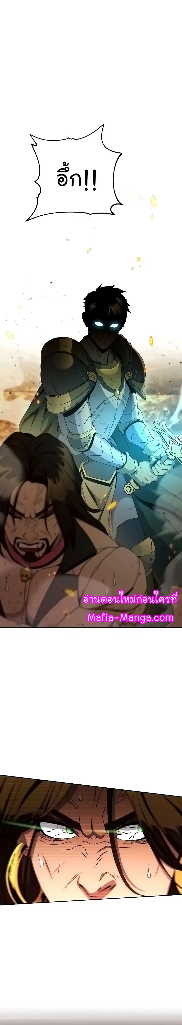 Skeleton Soldier ตอนที่ 189 หน้า 3