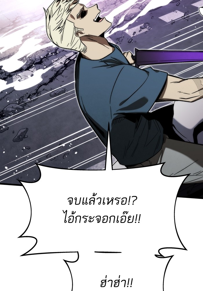 Ultra Alter แอ็กรองสตรองโคตร ตอนที่ 80 หน้า 71