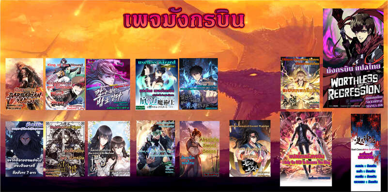 Reincarnated Escort Warrior ตอนที่ 11 หน้า 11