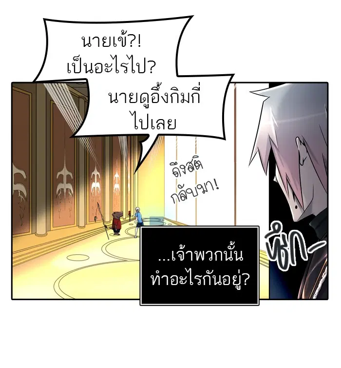 Tower of God ตอนที่ 408 หน้า 6