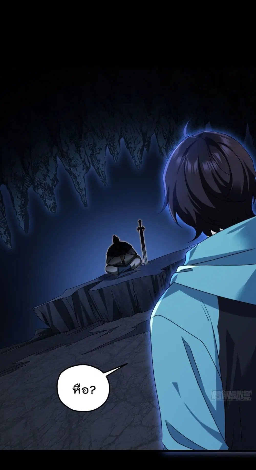The Immortal Emperor Luo Wuji Has Returned ตอนที่ 143 หน้า 17