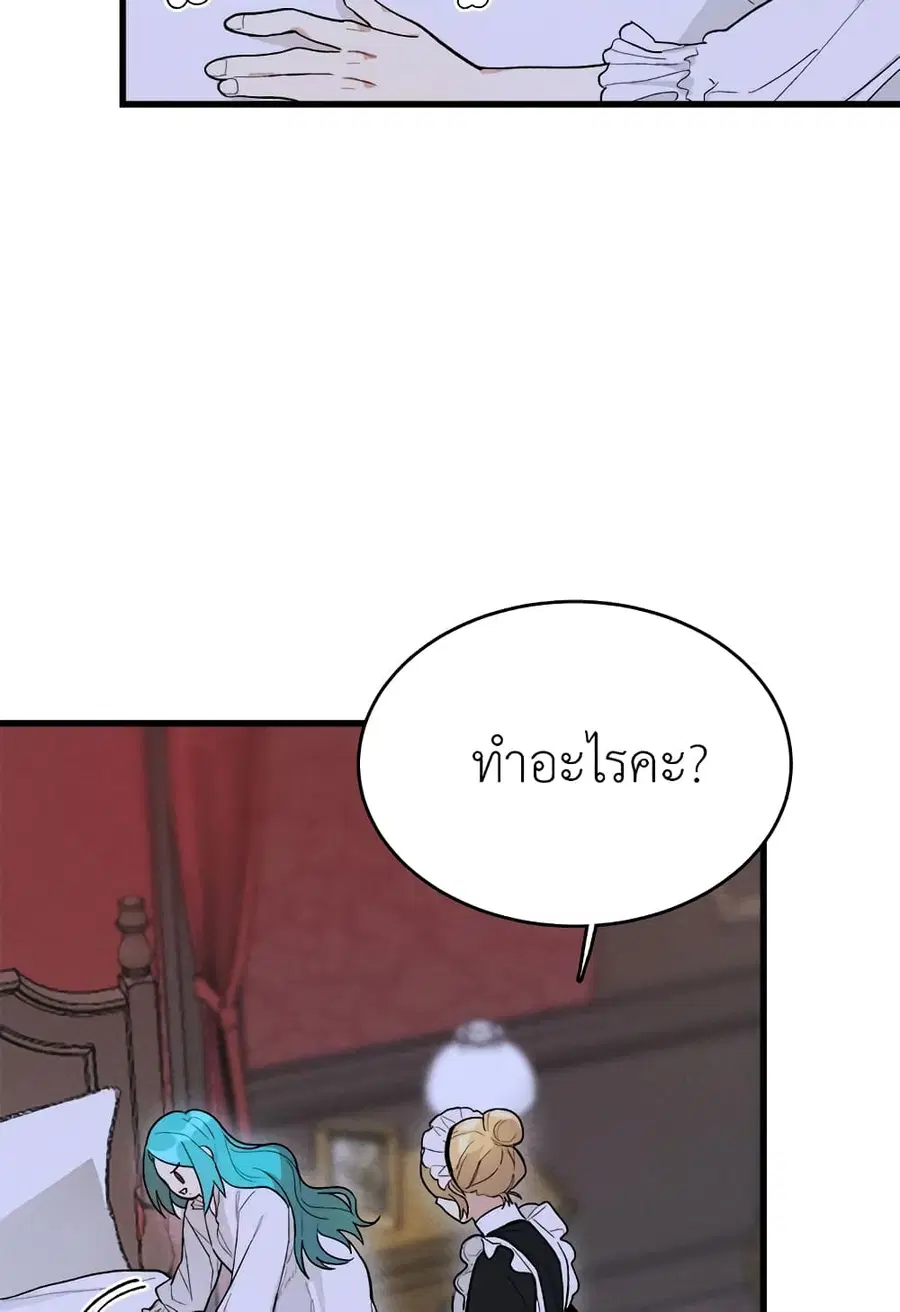 The Young Lady Is a Royal Chef ตอนที่ 16 หน้า 19