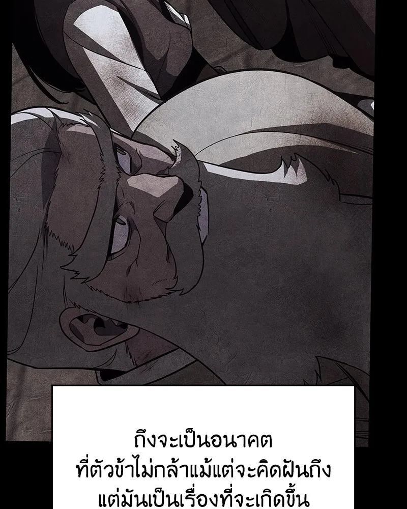I Reincarnated As The Crazed Heir เกิดอีกทีเป็นว่าที่ประมุขลัทธิมาร ตอนที่ 109 หน้า 185