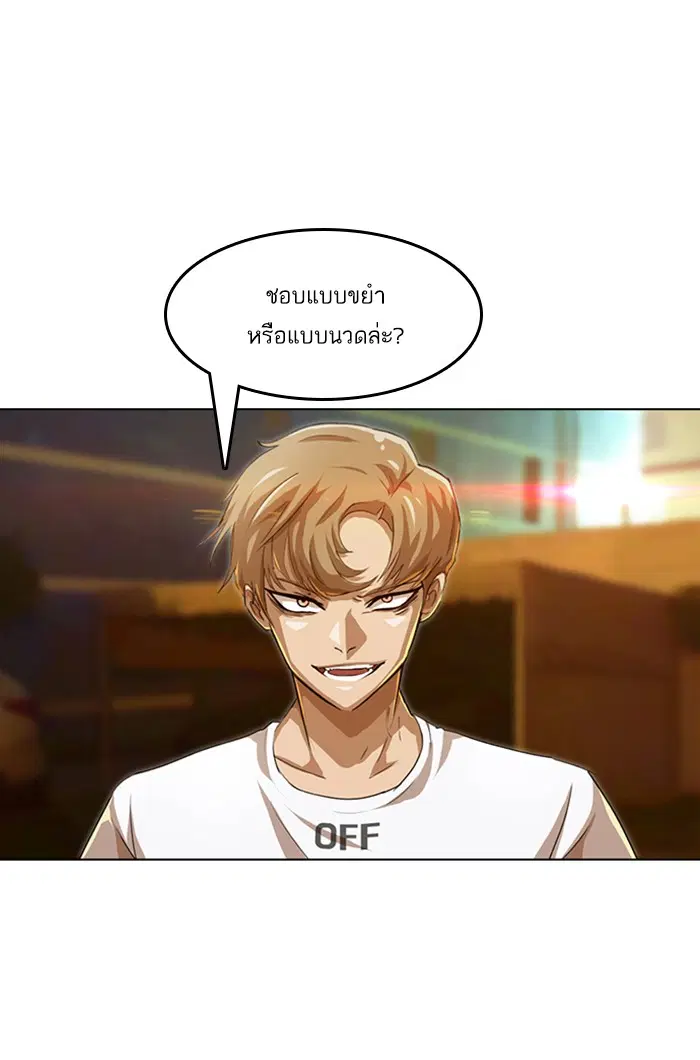 Random Chat ตอนที่ 54 หน้า 4