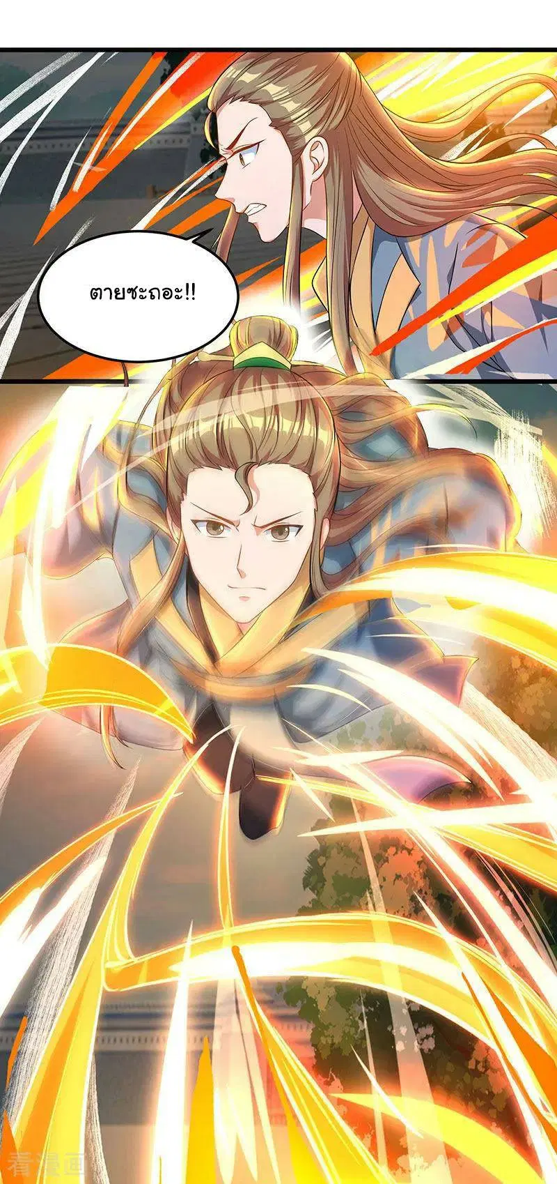 Reborn 80,000 years ตอนที่ 51 หน้า 25