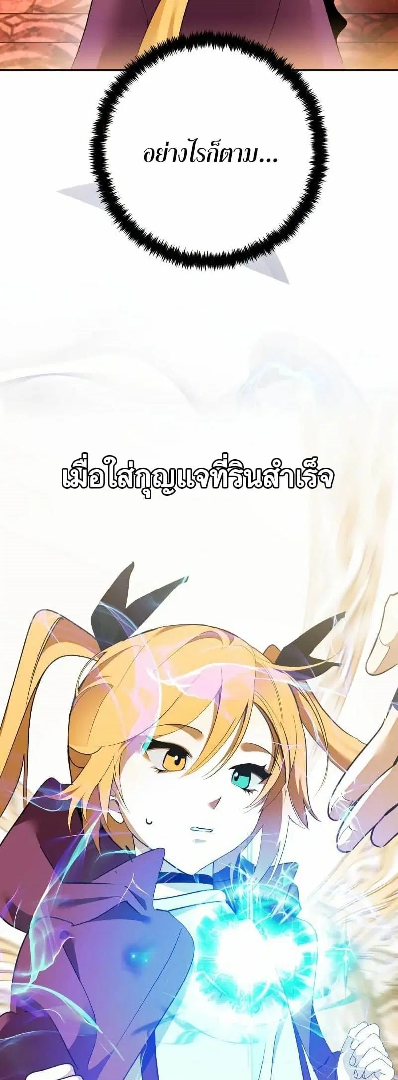 Return to Player ตอนที่ 131 หน้า 32