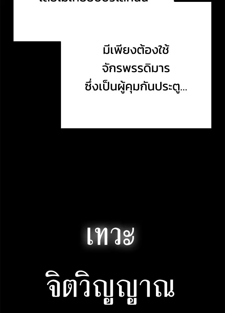 Night of the Ogre ตอนที่ 121 หน้า 20
