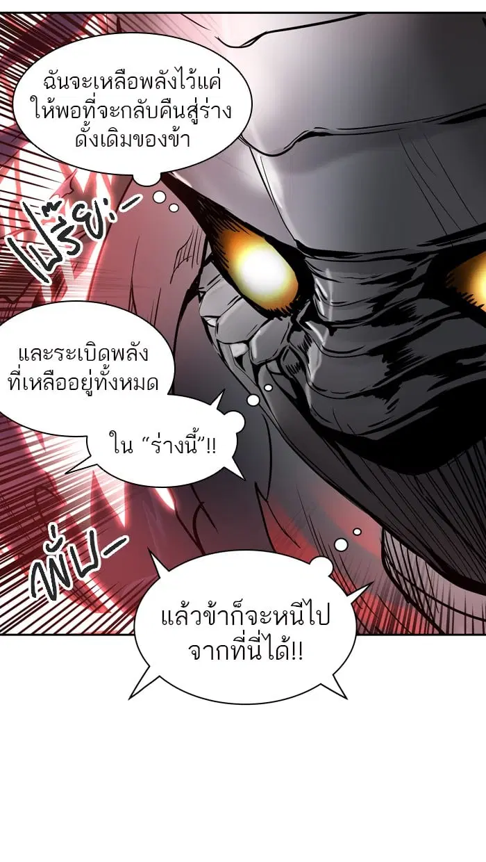 Tower of God ตอนที่ 327 หน้า 76