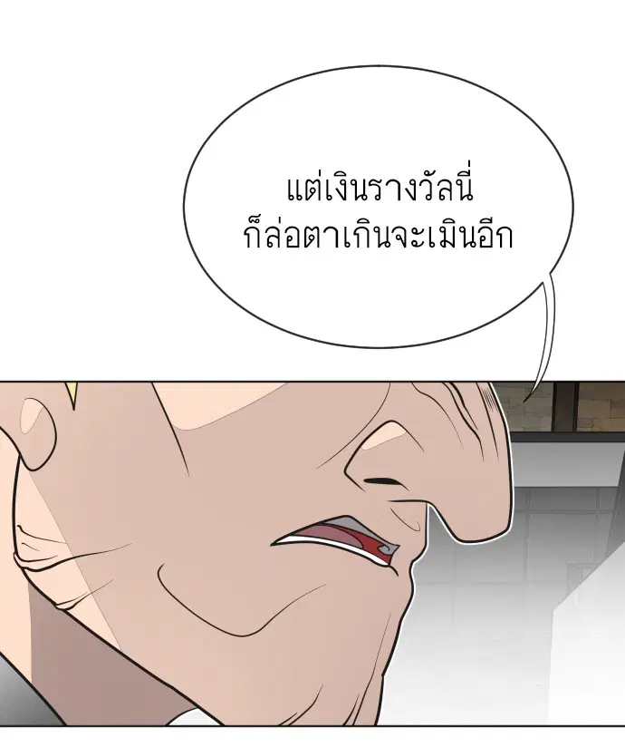 Superhuman Era ตอนที่ 17 หน้า 109