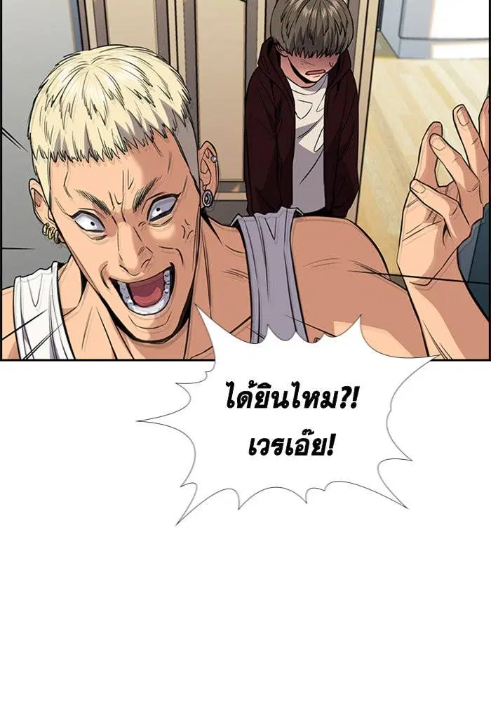True Education ตอนที่ 48 หน้า 33