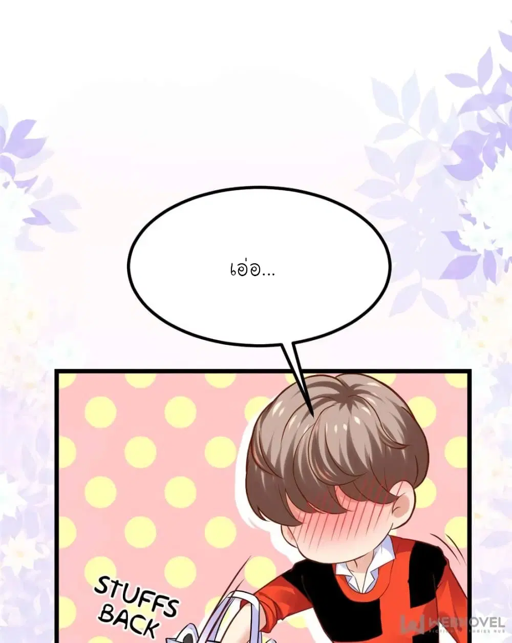 My Beautiful Time with You ตอนที่ 125 หน้า 18