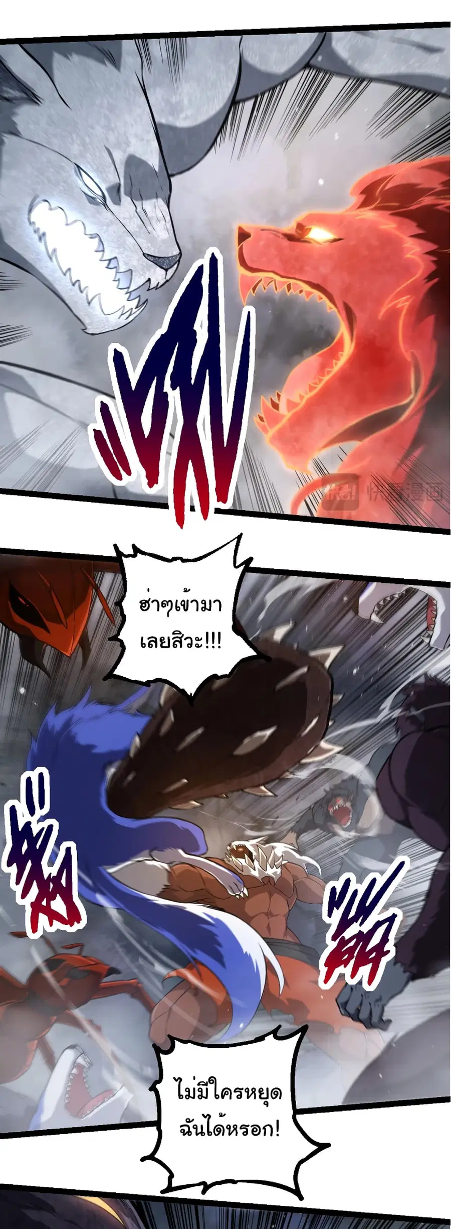 Evolution from the Big Tree ตอนที่ 249 หน้า 15