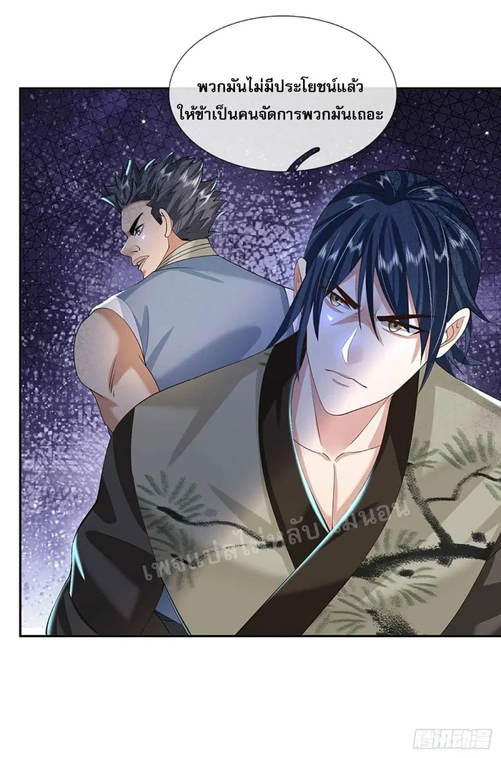 Royal God of War, Rising Dragon ตอนที่ 112 หน้า 16