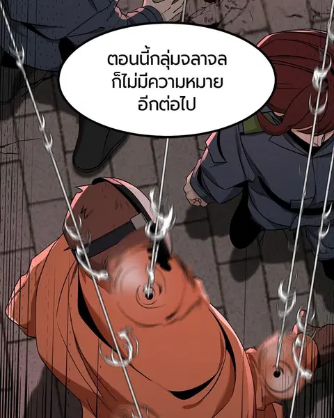 HERO KILLER ตอนที่ 64 หน้า 142