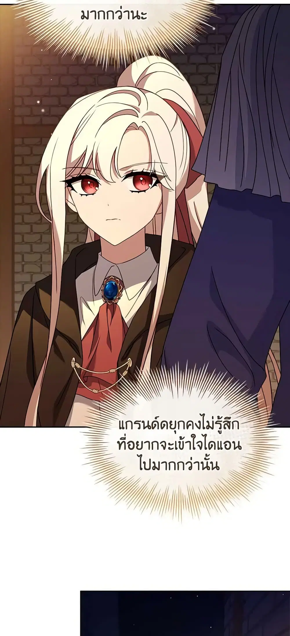 The Lady Needs a Break ตอนที่ 93 หน้า 19