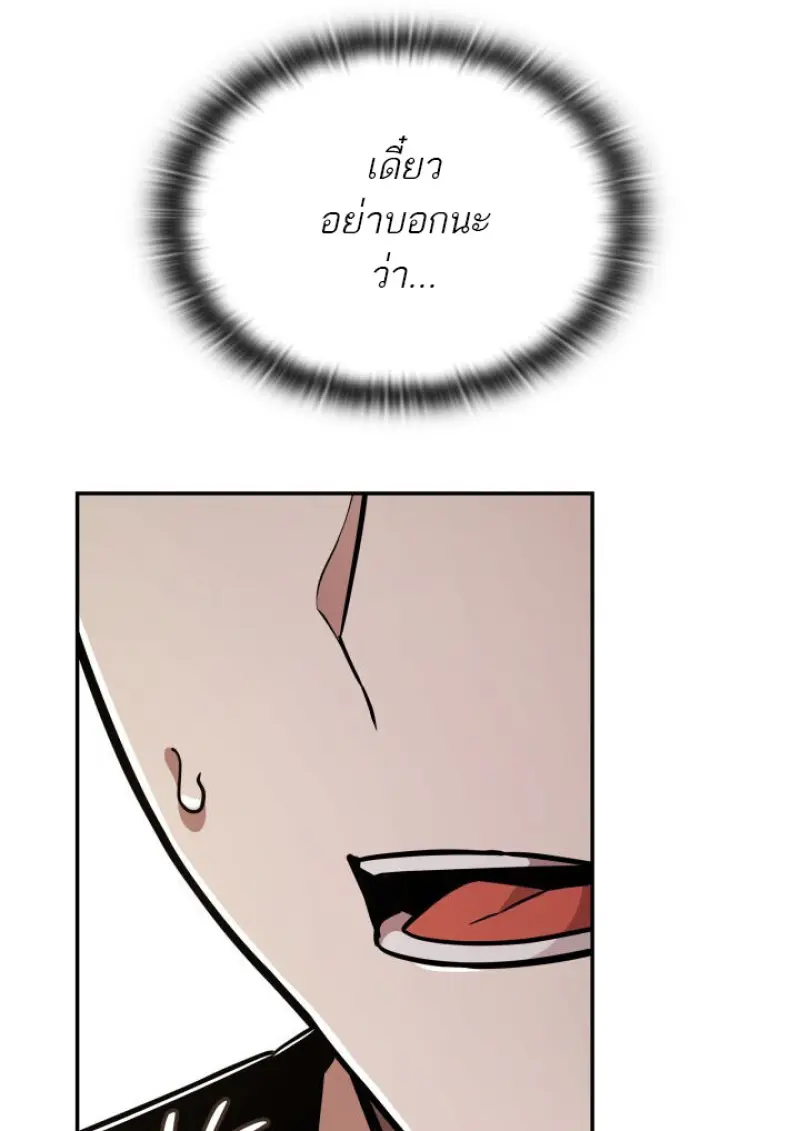 Subscribed To The Transcendental Channels แค่กดสับตะไคร้ ก็ได้พลังมาเฉยเลย ตอนที่ 75 หน้า 27