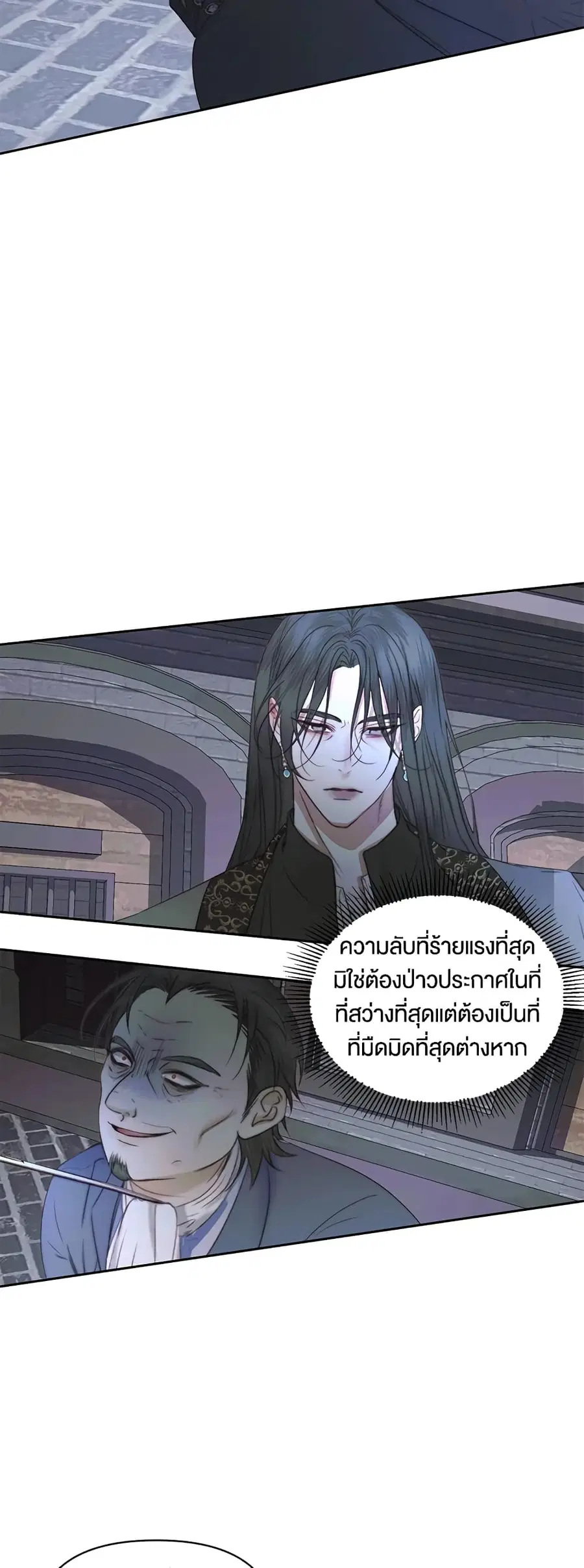 Becoming The Villain’s Family ตอนที่ 30 หน้า 7