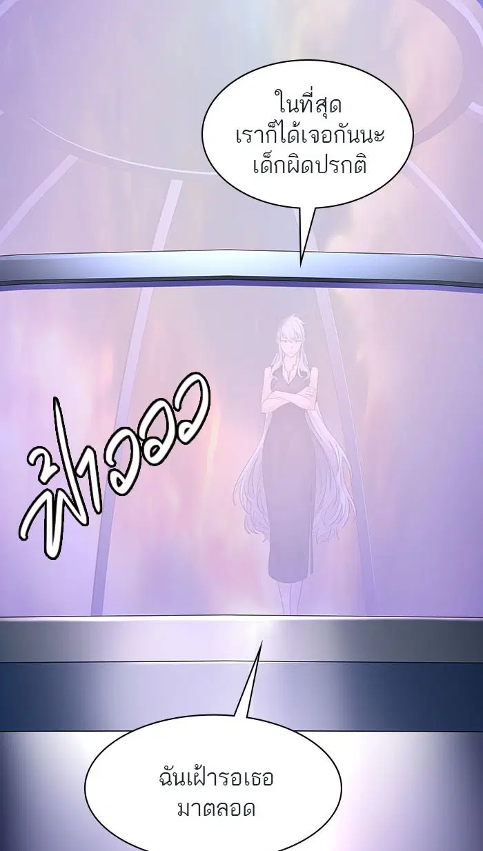Tower of God ตอนที่ 516 หน้า 14