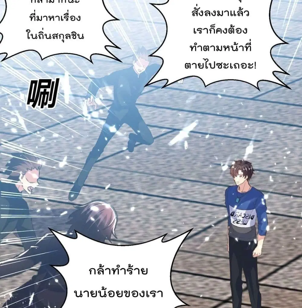 Rebirth Abandoned Less Return ตอนที่ 151 หน้า 44