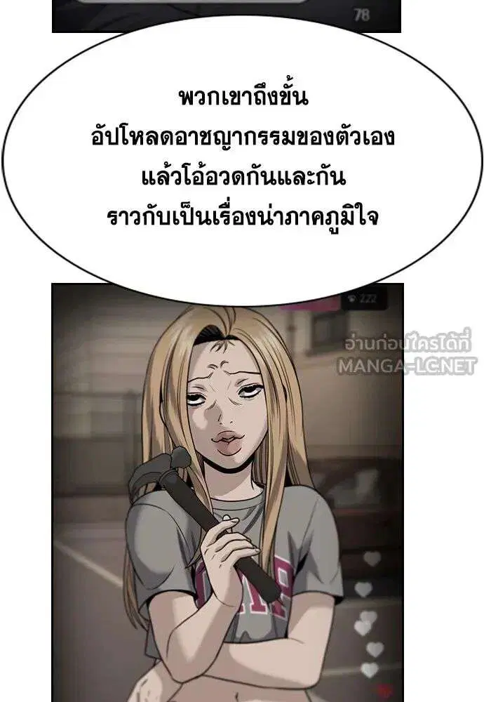 True Education ตอนที่ 253 หน้า 33