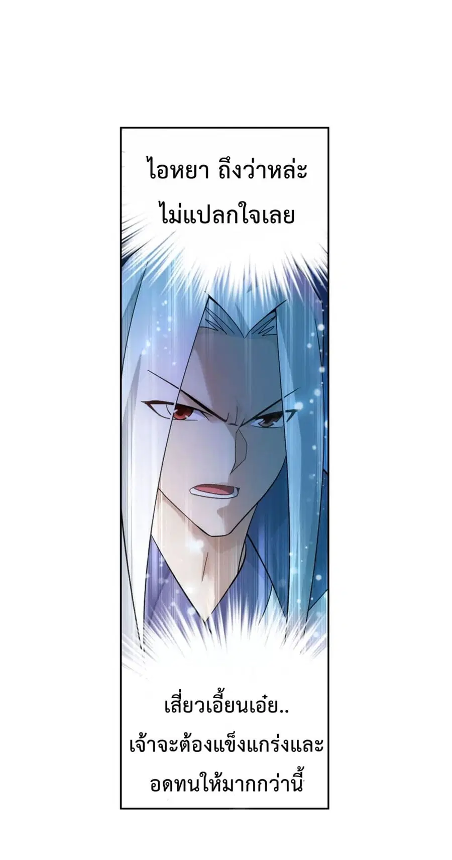 Doupo Cangqiong ตอนที่ 329 หน้า 10