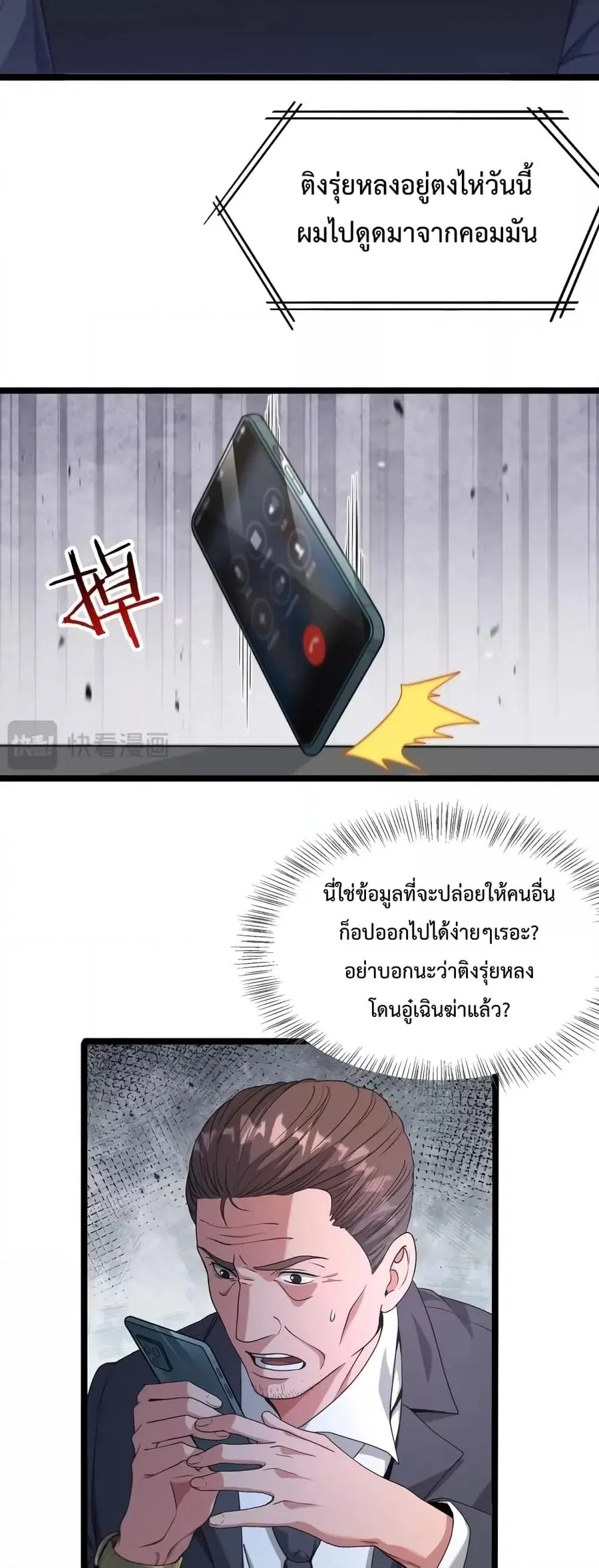 i’m stuck on the same day for a thousand years ตอนที่ 60 หน้า 28