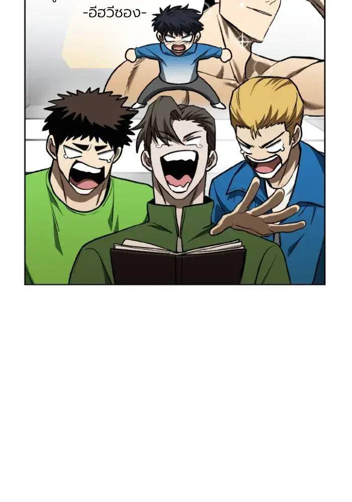King of the Octagon ตอนที่ 108 หน้า 10