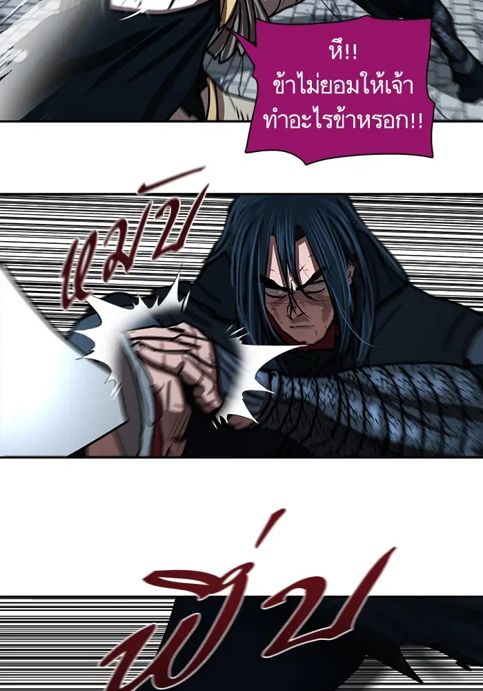 Escort Warrior ตอนที่ 182 หน้า 75