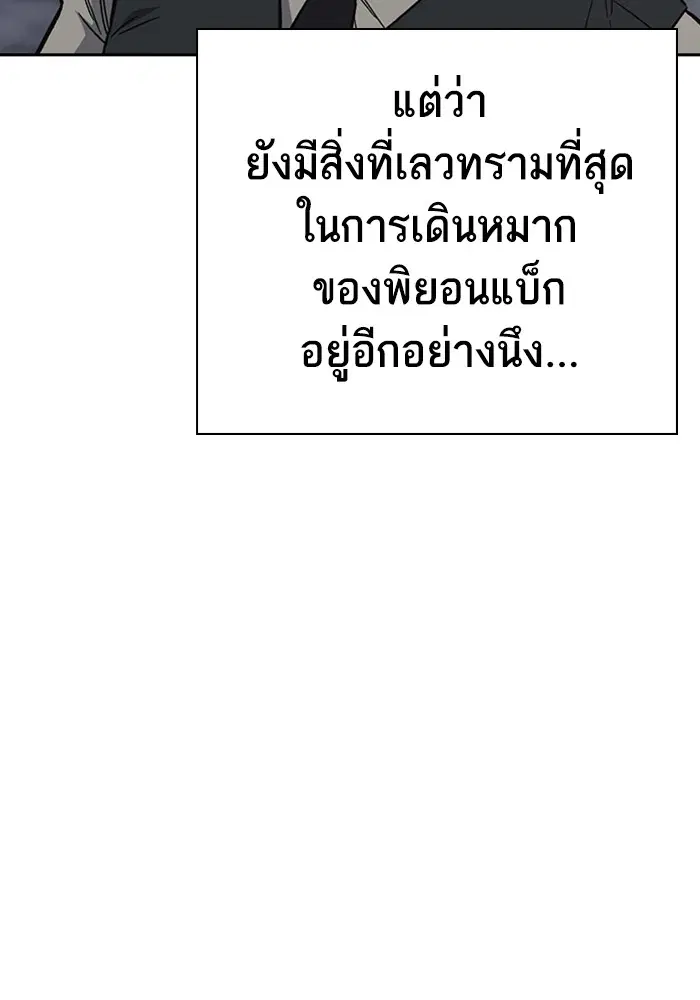 Study Group ตอนที่ 210 หน้า 84