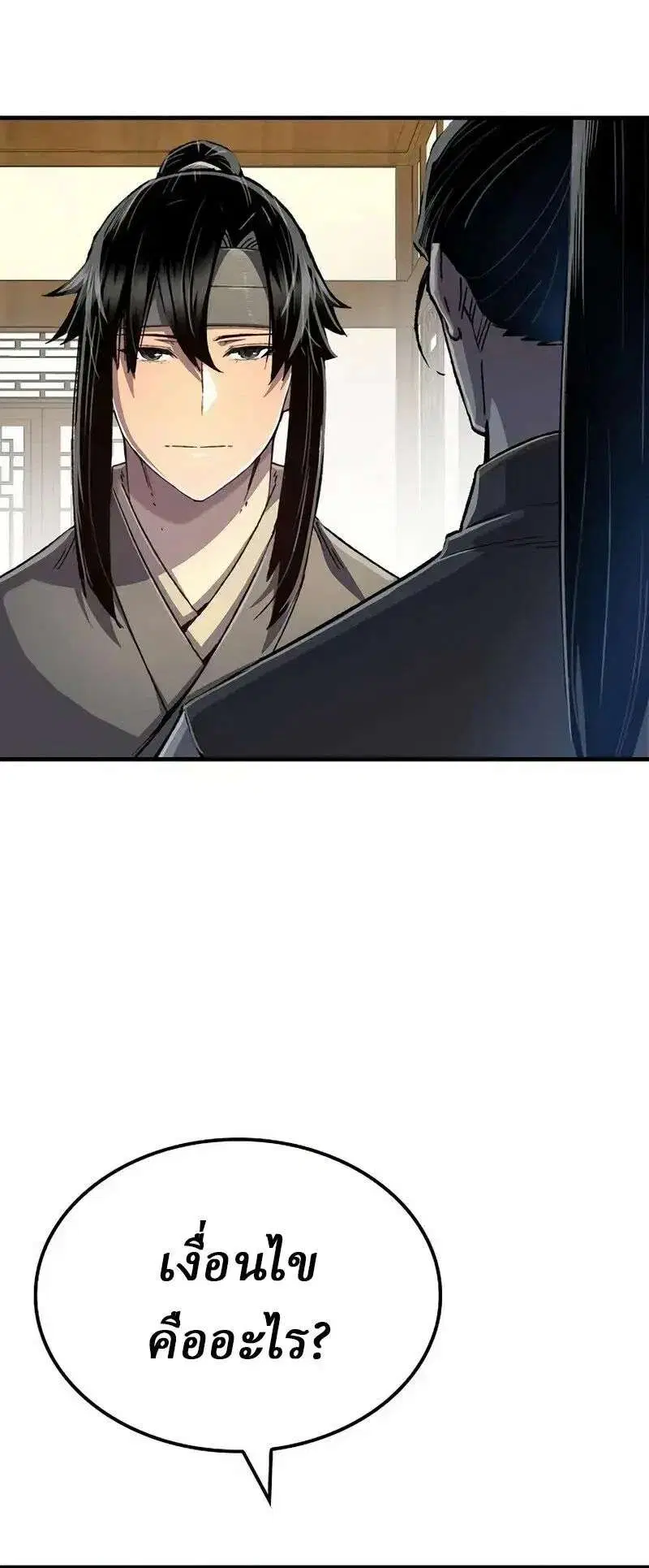 Reborn As The Heavenly Demon ตอนที่ 127 หน้า 31