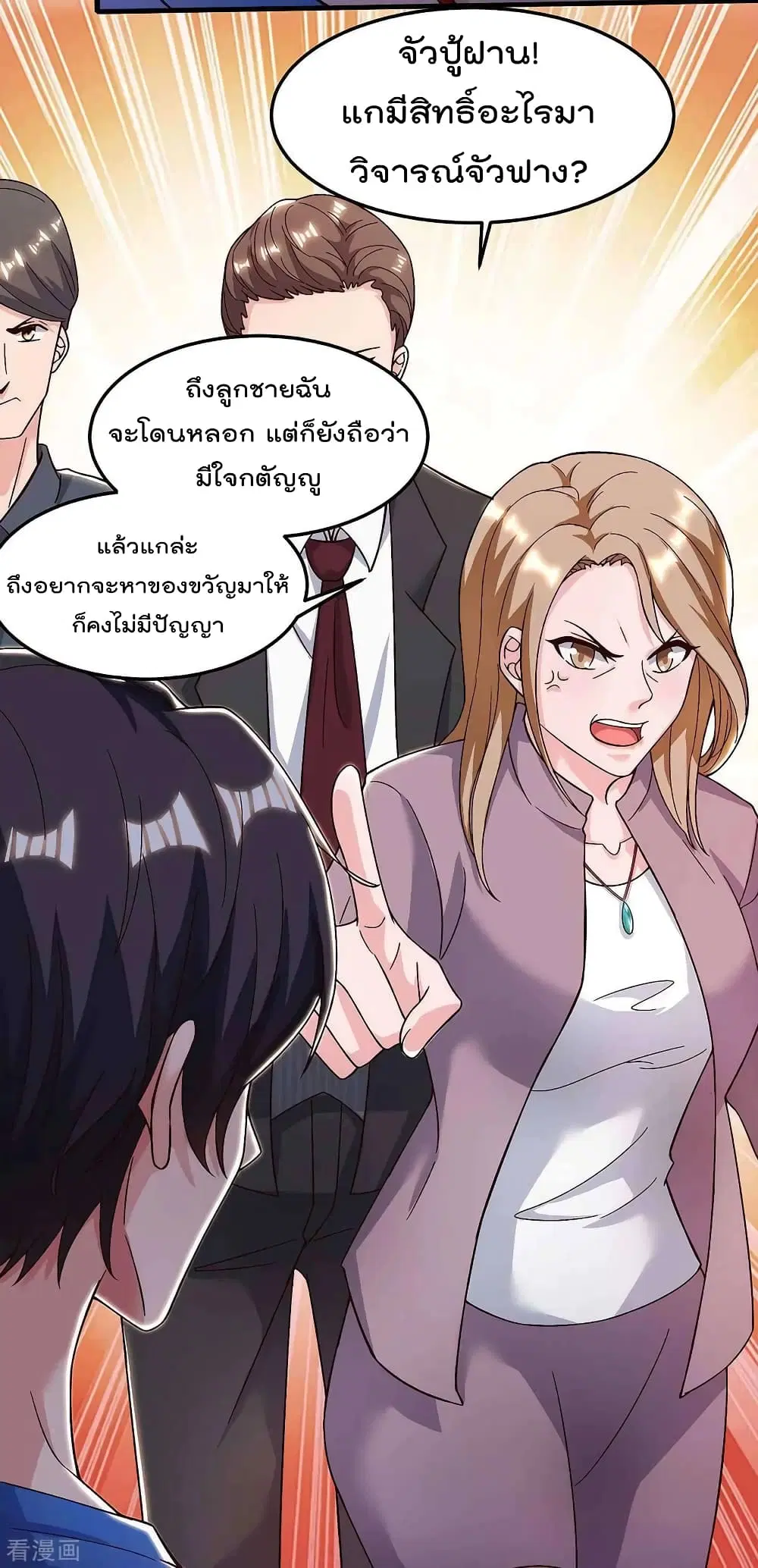 Rebirth Abandoned Less Return ตอนที่ 120 หน้า 19