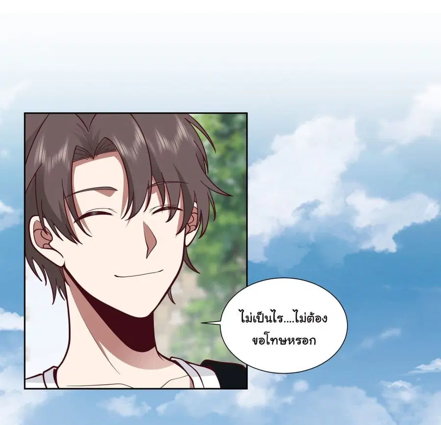 I Really Don’t Want to be Reborn ตอนที่ 8 หน้า 13