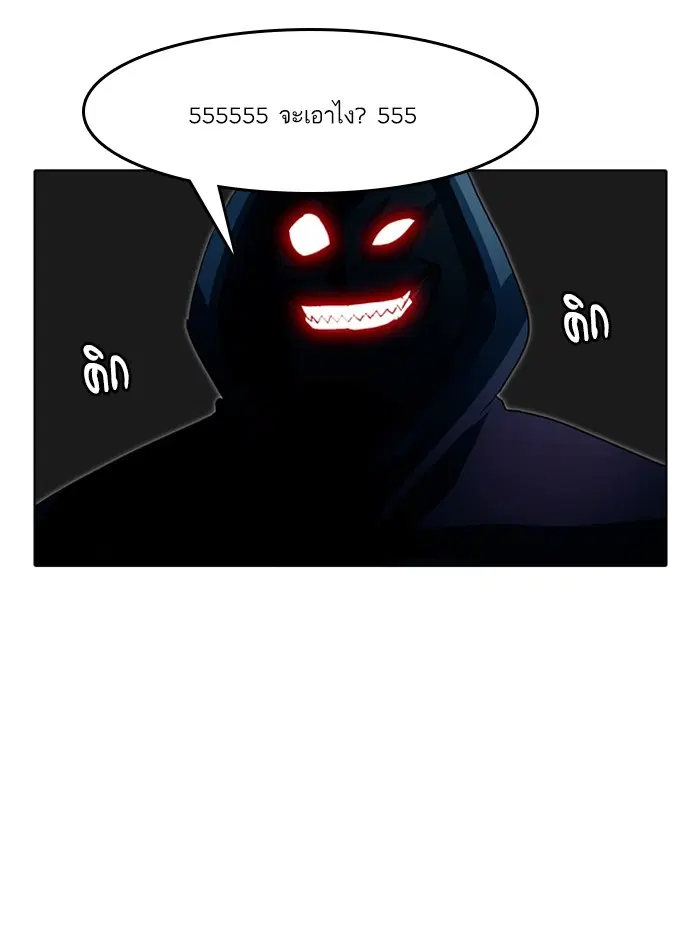 Random Chat ตอนที่ 36 หน้า 60