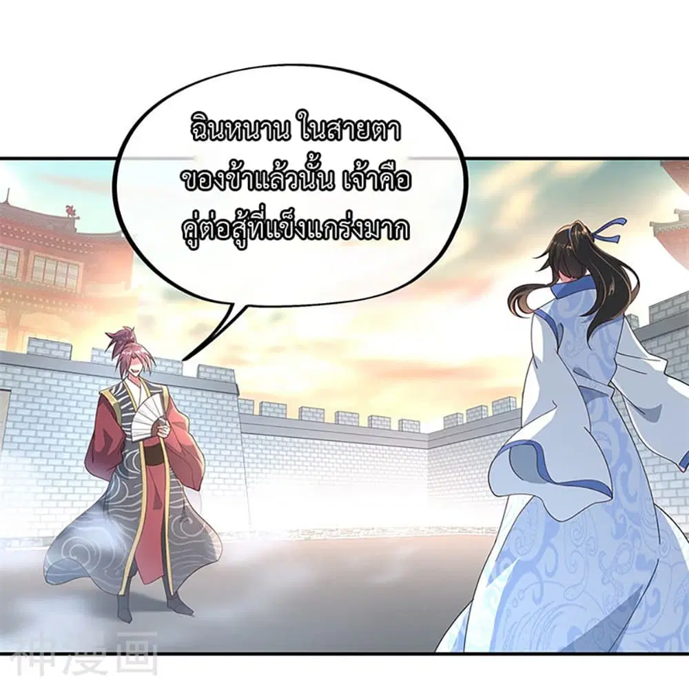 Peerless Battle Spirit (Tian Cang Zi Dongman) ตอนที่ 120 หน้า 5