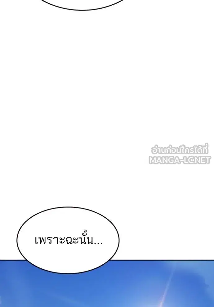 Study Group ตอนที่ 250 หน้า 72