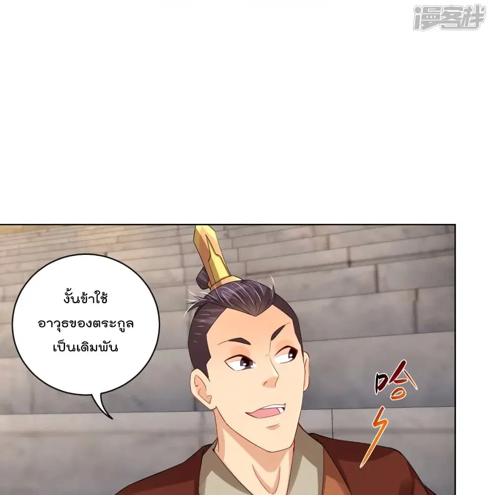 Rebirth God of War ตอนที่ 231 หน้า 31