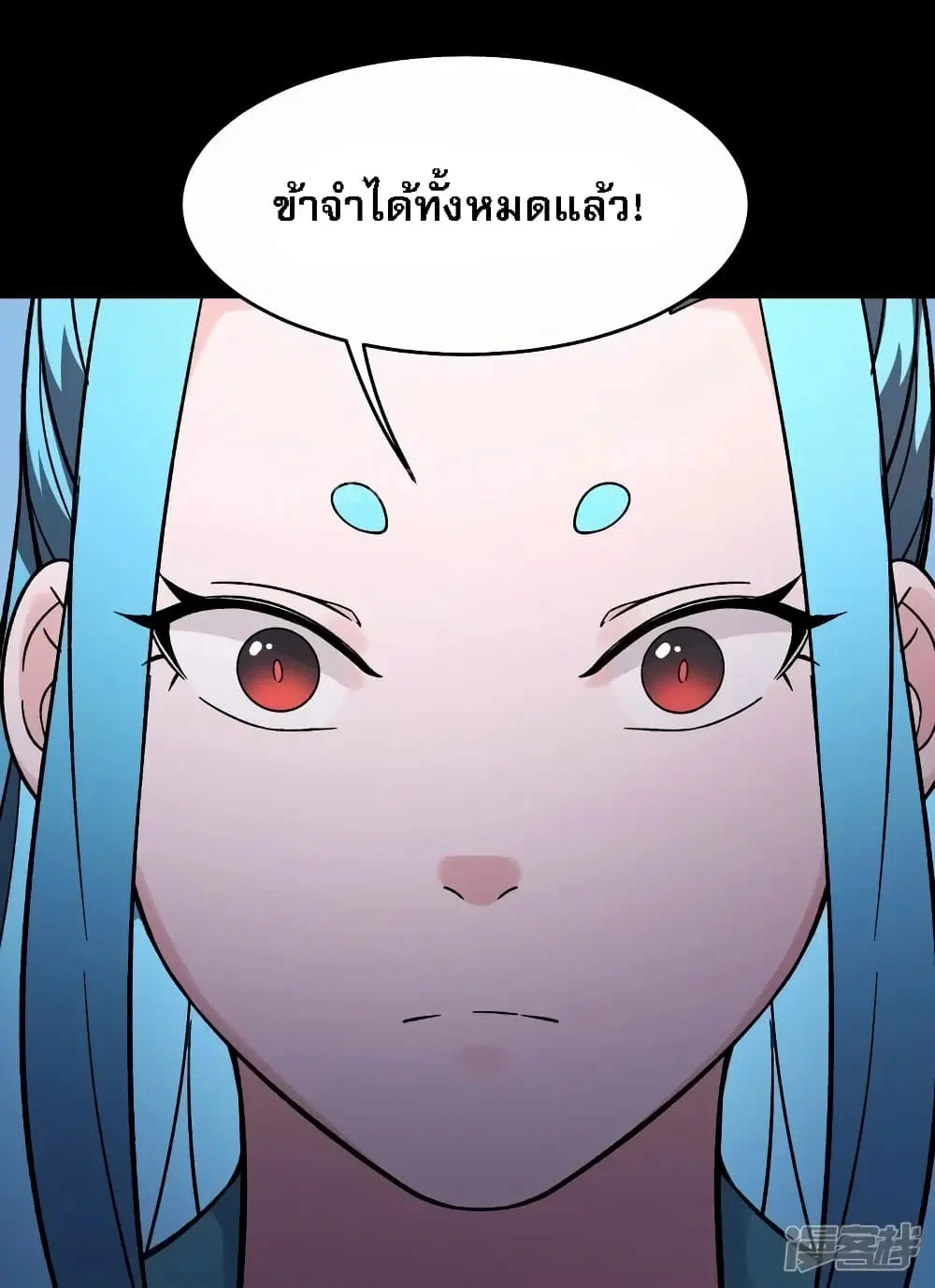 My Harem is All Female Students ตอนที่ 180 หน้า 14