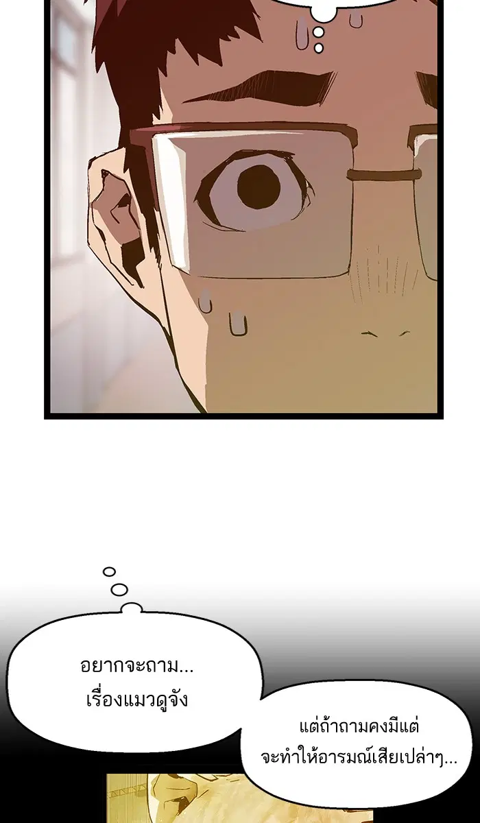 Weak Hero ตอนที่ 49 หน้า 51