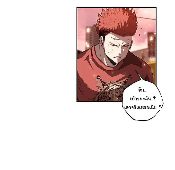 SuperNova ตอนที่ 84 หน้า 91