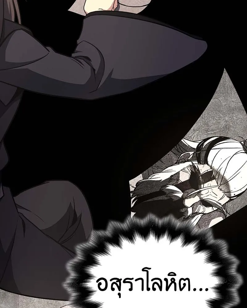 I Reincarnated As The Crazed Heir เกิดอีกทีเป็นว่าที่ประมุขลัทธิมาร ตอนที่ 120 หน้า 77