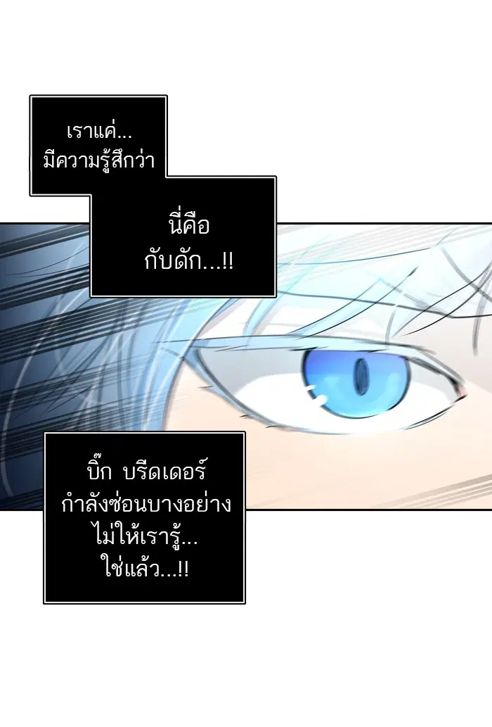 Tower of God ตอนที่ 351 หน้า 100