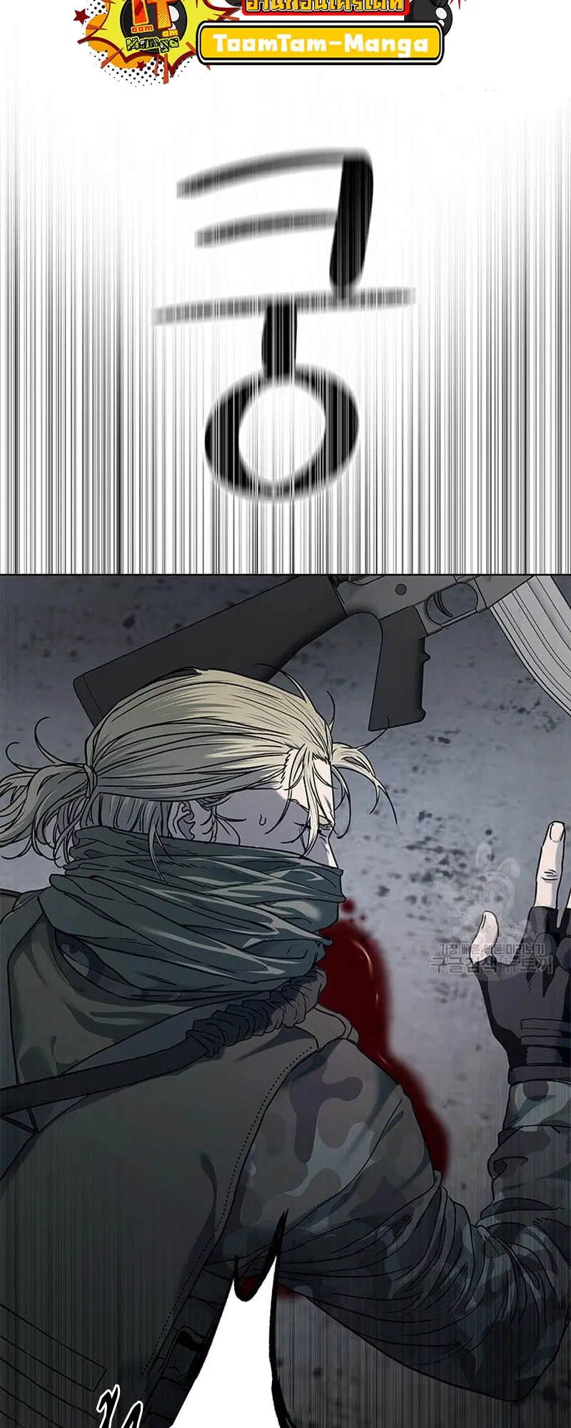 God of Blackfield ตอนที่ 166 หน้า 87